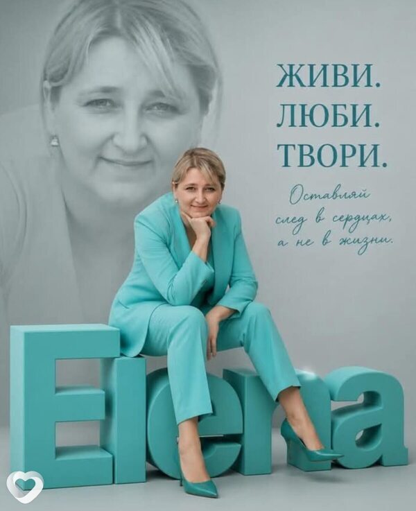 Фото Елена